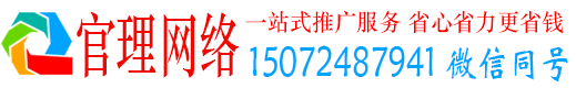 海陵官理竞价推广